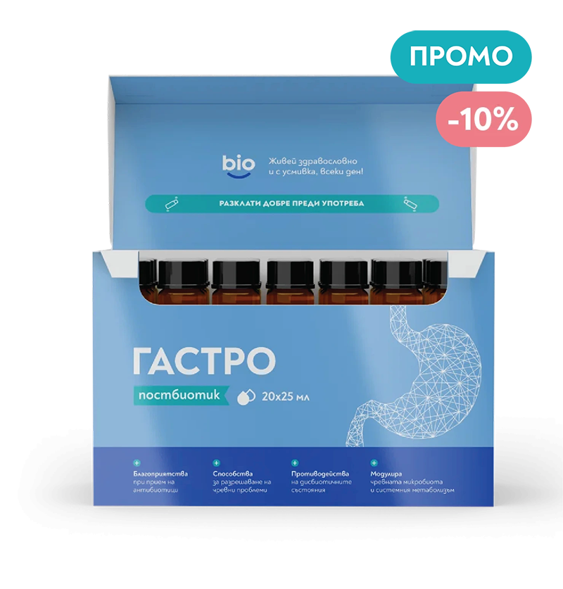 Bibiotic® GASTRO — изображение 3